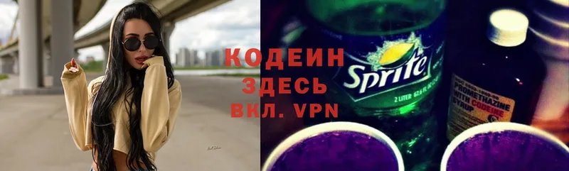 магазин    Карталы  Codein Purple Drank 